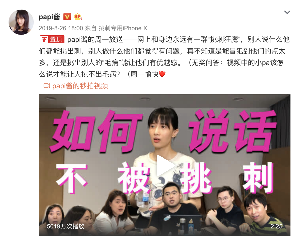 吵疯了！papi酱回应网络争议说了什么？具体是怎么回事？