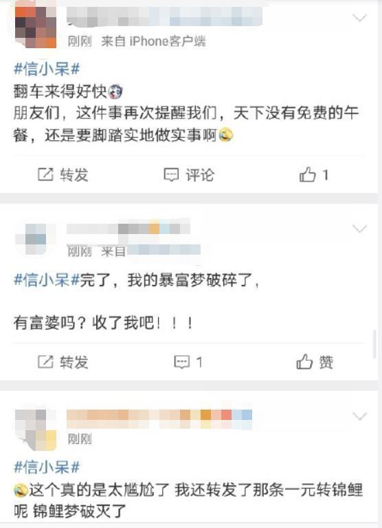 【大型翻车现场】信小呆致歉是怎么回事?具体发生了什么?