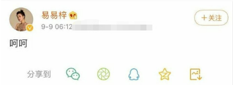 【吃瓜】易易紫李汶翰恋情曝光当日秒删微博 “呵呵”二字引猜测