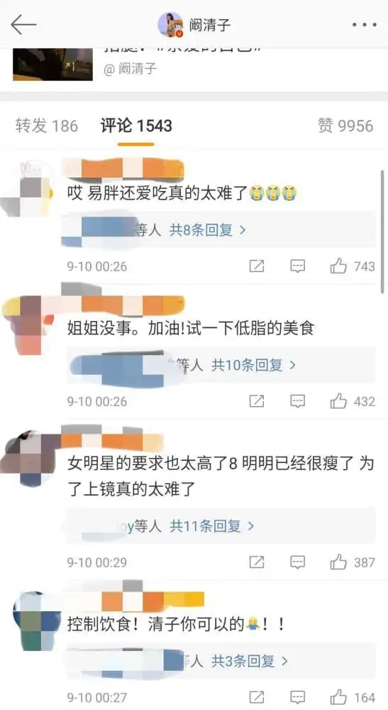 阚清子被经纪人逼减肥是怎么回事?什么情况?终于真相了,原来是这样!