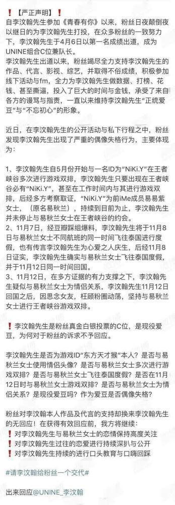 【当街车咚】李汶翰易易紫恋情曝光 粉丝这次怎么洗？