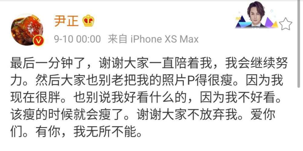 【吃瓜围观】阚清子被经纪人逼减肥 大咧咧“张芝芝”曝出与经纪人聊天记录