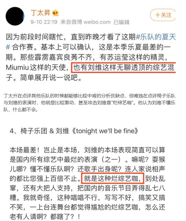 丁太升发长文回应刘维是怎么回事?什么情况?终于真相了,原来是这样！