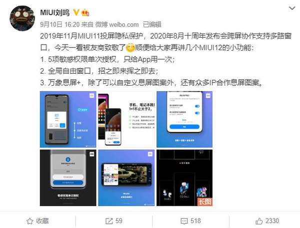 华为EMUI11多屏协作发布,MIUI负责人回复让人尴尬!