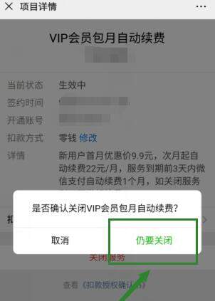 ofo小黄车仍在自动续费,怎么回事?