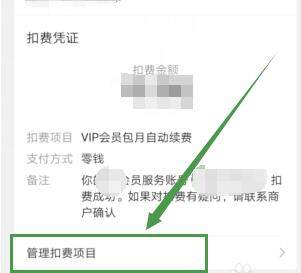 ofo小黄车仍在自动续费,怎么回事?