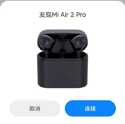 小米无线蓝牙耳机Mi Air 2Pro即将发布