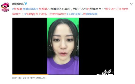 姐我怒了!张靓颖:那个说小三的给我滚出去 直播霸气回怼对键盘侠不用客气!