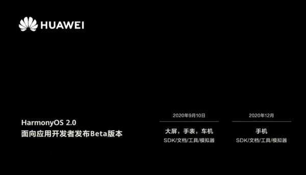 华为鸿蒙OS2.0发布会精剪视频,2分38秒带你了解鸿蒙系统!