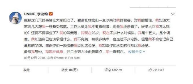 【围观】李汶翰回应和易易紫恋情 网友为李汶翰点歌算什么男人