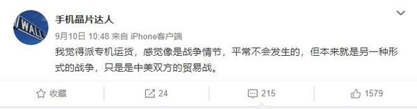 9月15日限定日期逼近!华为或包机从台湾运回所有麒麟芯片