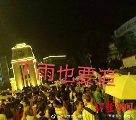 假的!高校回应数百学生冒雨追星王俊凯,追星现场太震撼了