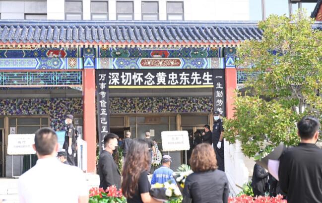 黄子韬爸爸追悼会举行 演员赵奕欢现身送别黄子韬父亲最后一程