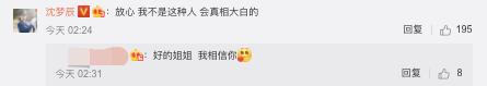 【围观吃瓜】粉笔网CEO张小龙道歉上热搜是怎么回事？和沈梦辰有什么关系？