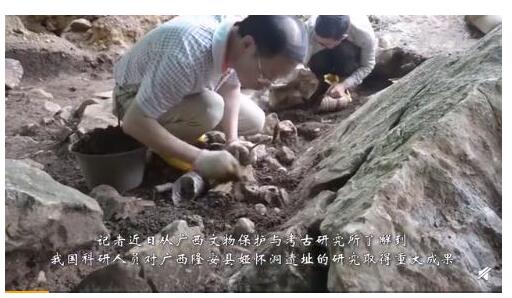 【石器时代】16000年前的人头骨化石 娅怀洞遗址还有多少神秘？