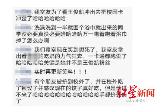 高校回应数百学生冒雨追星王俊凯什么情况?终于真相了,原来是这样!