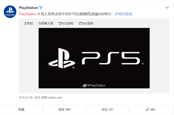 PS5将于9月17日正式发布,价格或将变低!