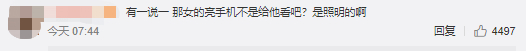 【全民喜剧人】沈腾深夜出入会所美女相伴，网友为什么纷纷表示不相信？