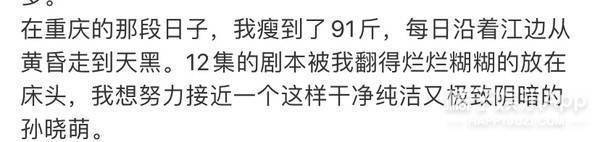 乔欣演技又遭质疑，本人疑似发声回应，究竟为何四年都没进步？