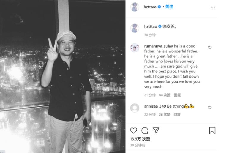 让人泪目！黄子韬悼念爸爸 黑白照片配文：“晚安爸”