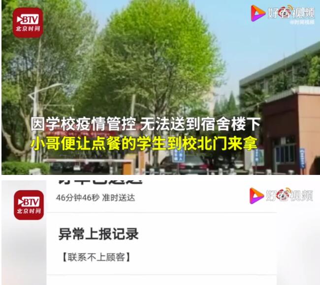 我不计较！外卖小哥回应遭大学生短信辱骂：他没进社会不懂事