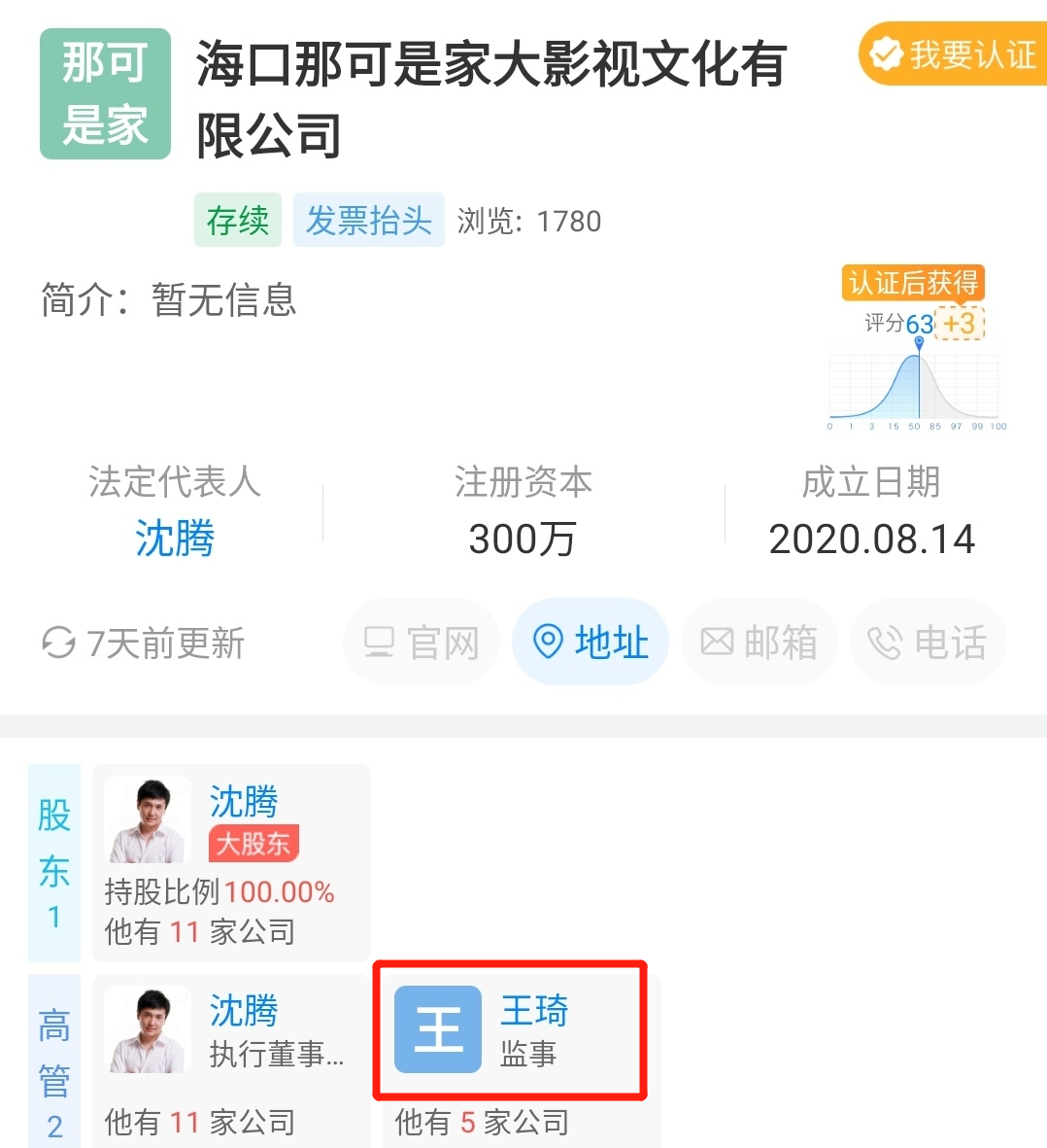 沈腾深夜出入会所美女相伴疑似出轨?我不信