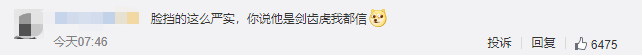 【全民喜剧人】沈腾深夜出入会所美女相伴，网友为什么纷纷表示不相信？