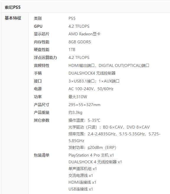 索尼PS5上市价格曝光,或比Xbox售价高