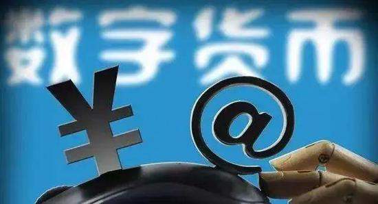 数字人民币不计付利息,更安全的现金