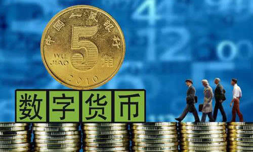 数字人民币不计付利息,更安全的现金