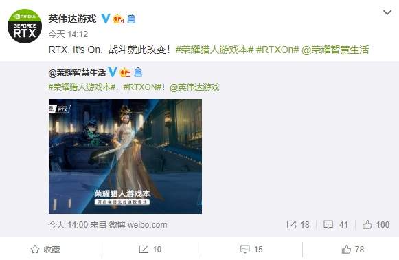 荣耀猎人游戏本将在本周三发布,支持高频刷新超流畅