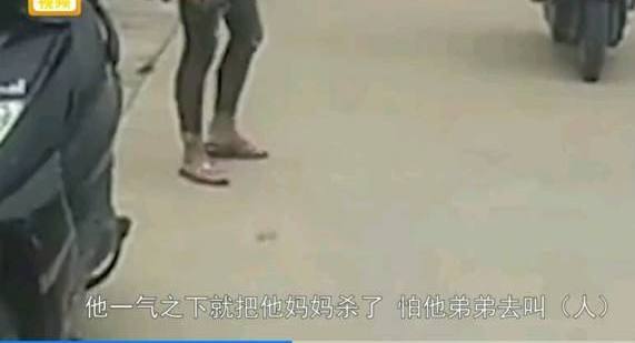 禽兽不如!21岁男子因琐事弑母杀弟,到底为什么下此狠手?