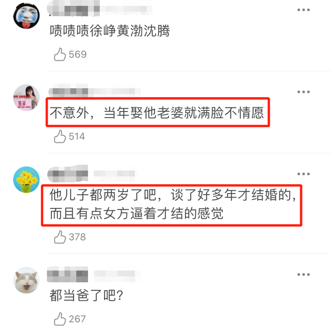 沈腾深夜出入会所美女相伴疑似出轨?我不信