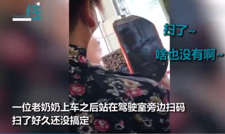 老奶奶坐公交对着司机的头扫码什么情况？终于真相了，原来是这样！