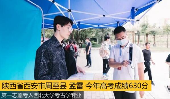【因为热爱】大一新生超一本线118分只报考古 具体是什么情况？