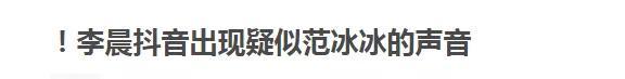 范冰冰生日秀巨型钻戒,暗示感情有新进展?
