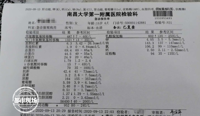 真相到底是什么?15岁女生被罚200个深蹲后肌溶解详情始末