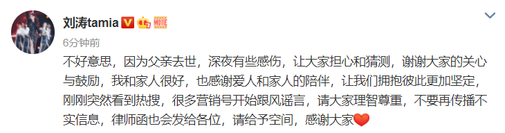 【过度解读】刘涛父亲去世 刘涛深夜伤感发文到底发生了什么？