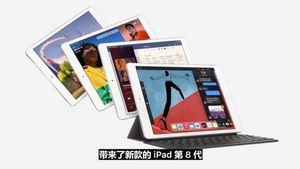 iPad8和iPadAir4有什么区别?参数配置详情