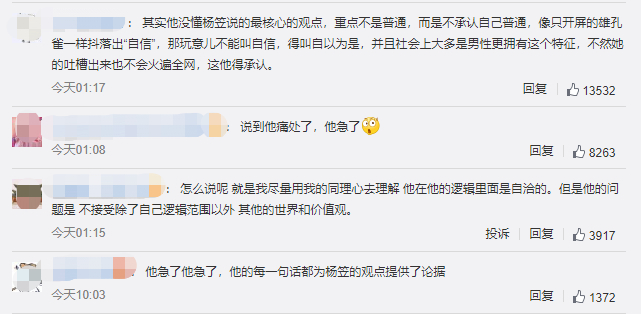 杨笠回应储殷:不想当小公主就想当老富婆,储殷反驳杨笠观点详情始末