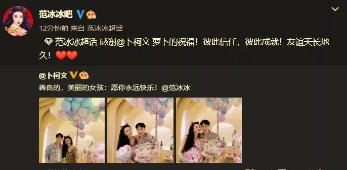 范冰冰生日秀巨型钻戒,暗示感情有新进展?