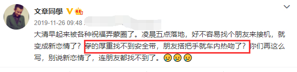 新恋情?文章与美女吃宵夜,醉后吐苦水获贴心拭泪