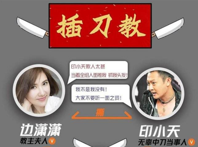 【围观吃瓜】李晨印小天聚会疑冰释前嫌 
