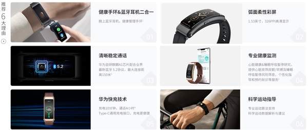 华为手环B6价格及功能介绍,华为手环B6怎么样?