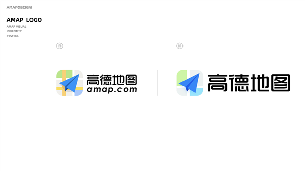 高德地图新Logo正式发布,采用全新高德蓝