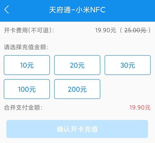 小米NFC卡正式上线,适配机型介绍