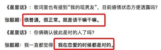 我扛得住！张靓颖谈被前夫骗财传闻，能说的不能说的都回应了