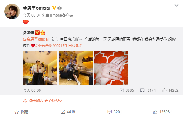 秀恩爱!张檬金恩圣戴情侣对戒 这是在暗示二人已经订婚了?