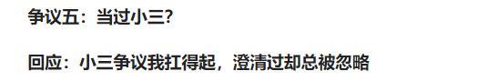 我扛得住！张靓颖谈被前夫骗财传闻，能说的不能说的都回应了