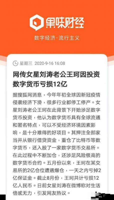 最新后续！刘涛老公发长文回应网传投资亏损说了什么？王珂怎么说？